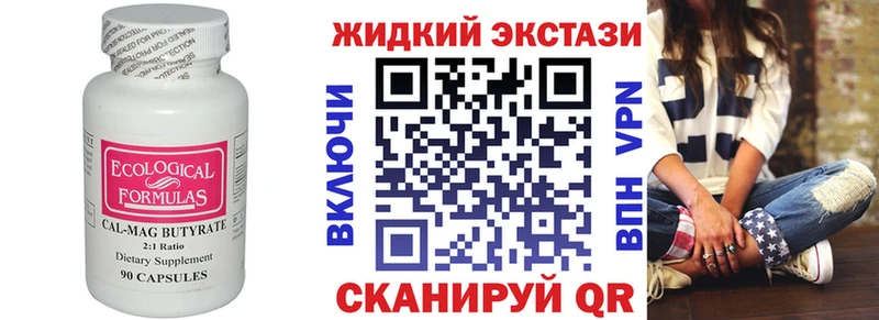 БУТИРАТ жидкий экстази  кракен tor  Долинск  даркнет сайт 