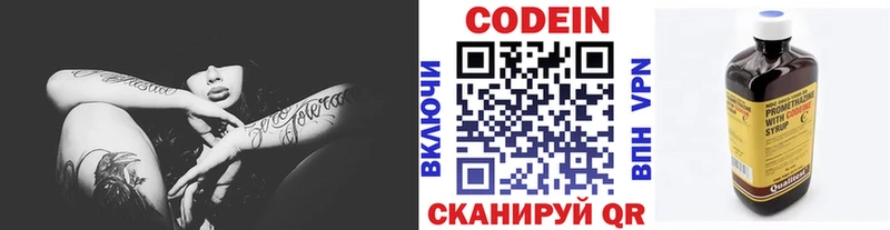 Кодеин Purple Drank  Долинск 