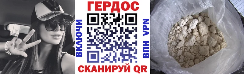 Героин хмурый  Долинск 